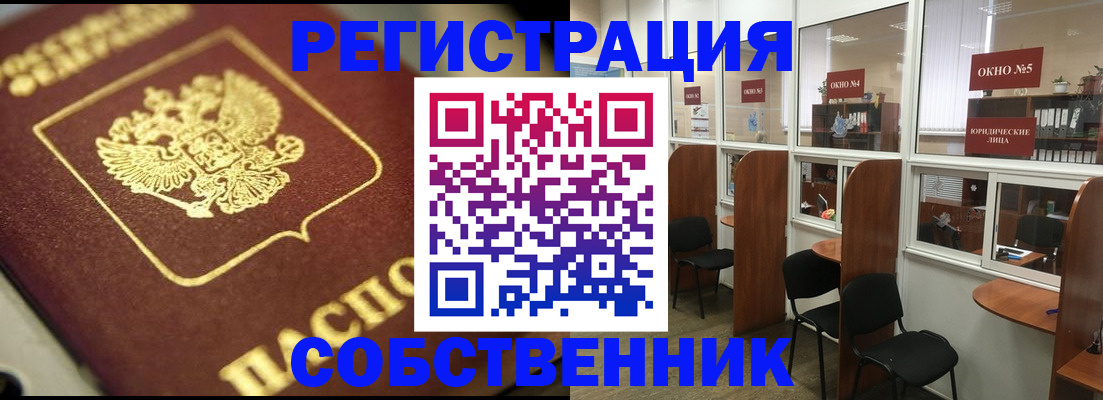 временная регистрация 2025 в Мценске