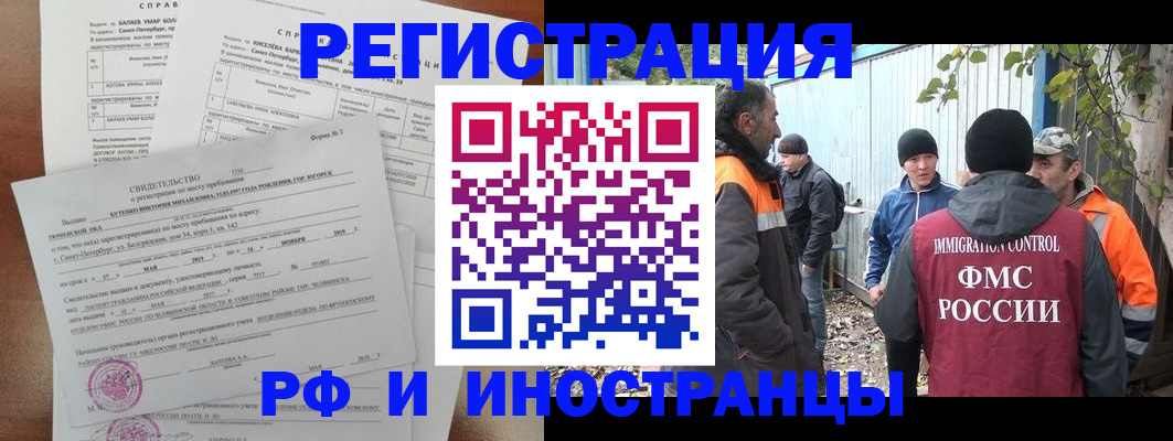временная регистрация поиск в Мценске