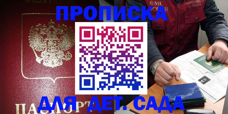 временная регистрация в Мценске