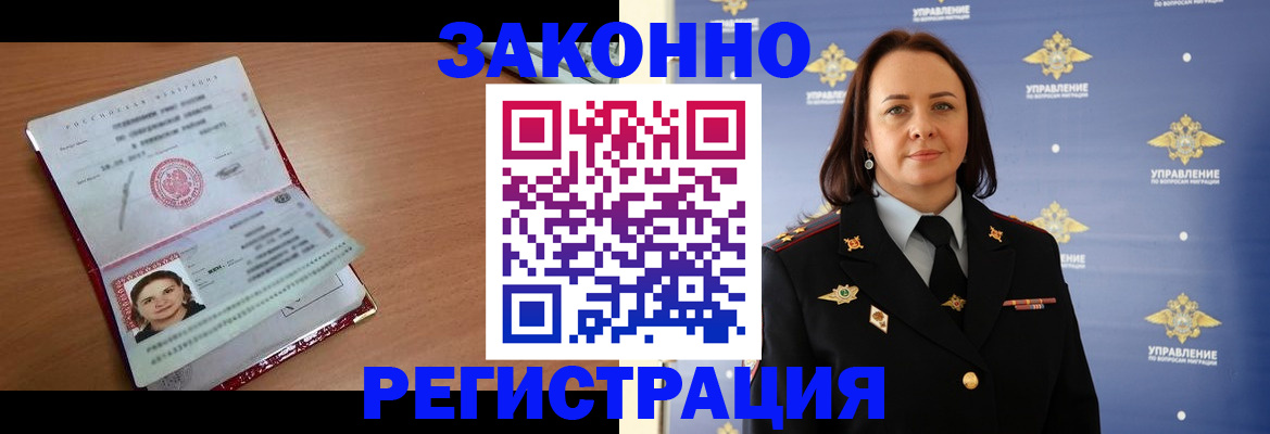 временная регистрация госуслуги в Мценске