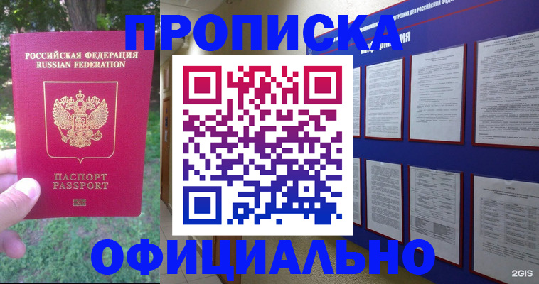 временная регистрация гарантия в Мценске